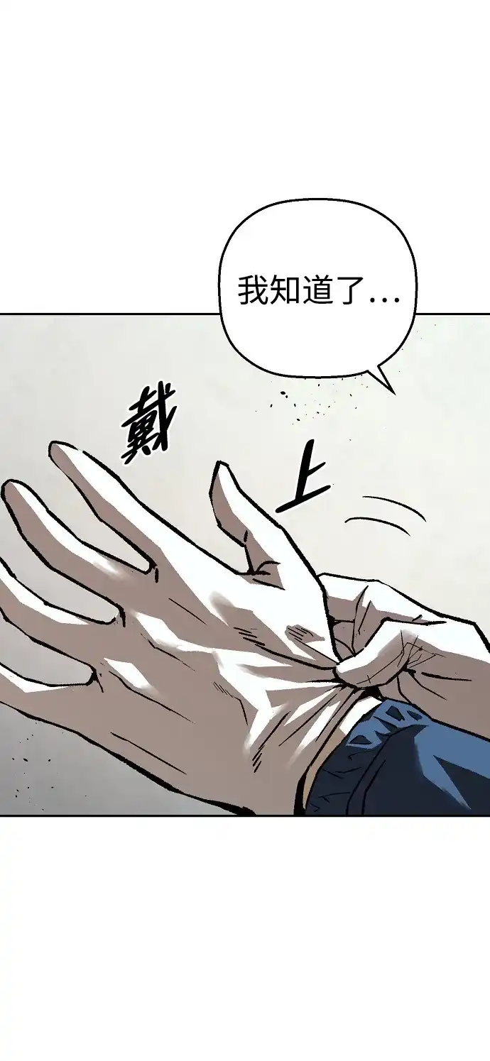天才侧写师 [第46话] 菊花 第57页