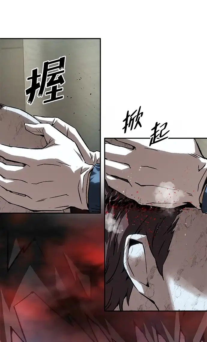 天才侧写师 [第46话] 菊花 第58页