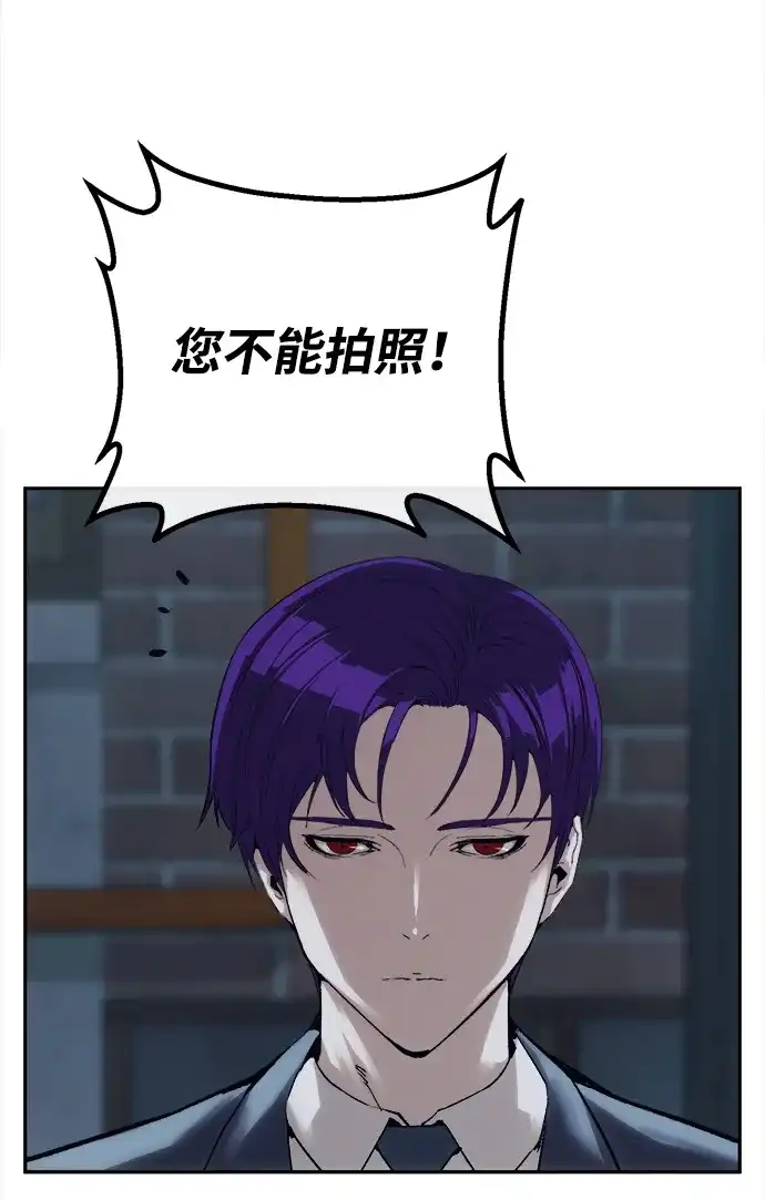 天才侧写师 [第46话] 菊花 第71页