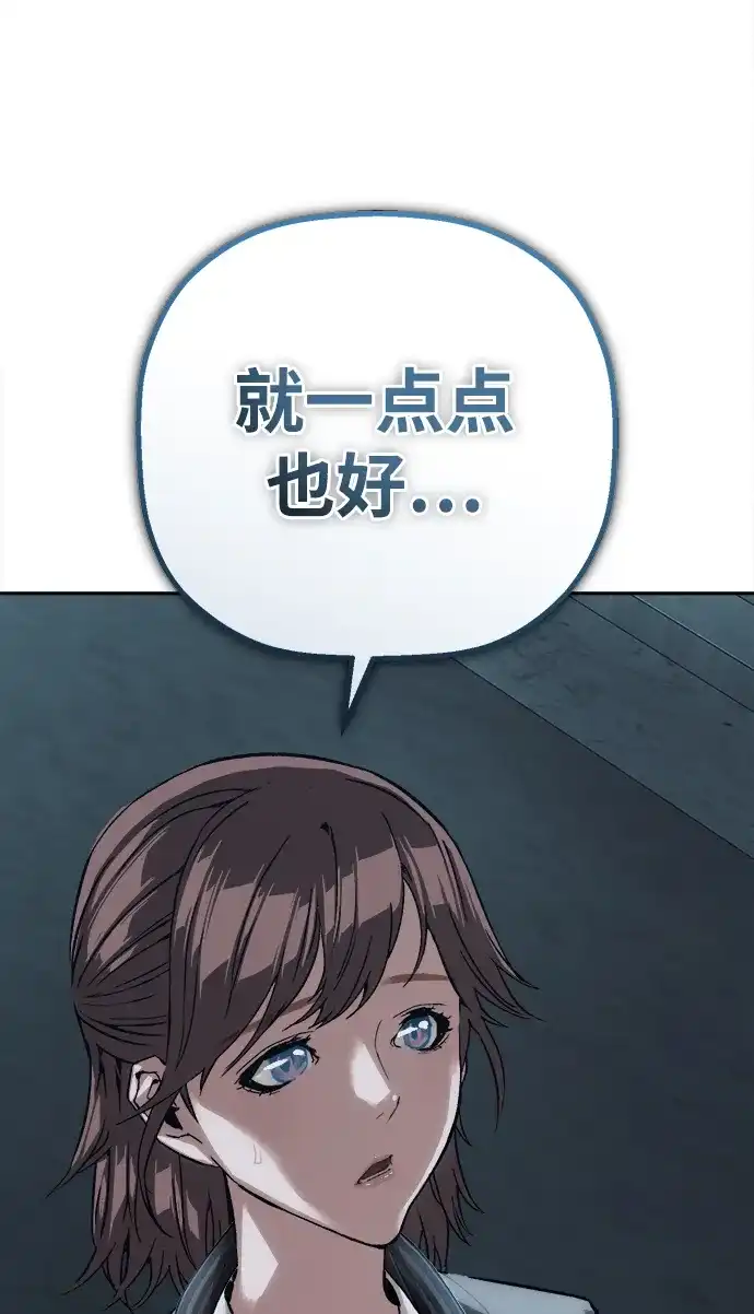 天才侧写师 [第46话] 菊花 第73页
