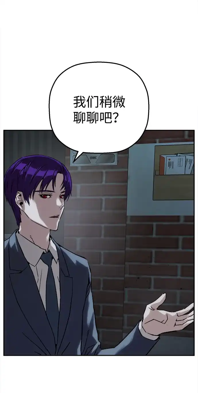 天才侧写师 [第46话] 菊花 第82页