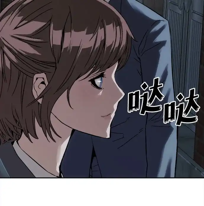 天才侧写师 [第46话] 菊花 第85页