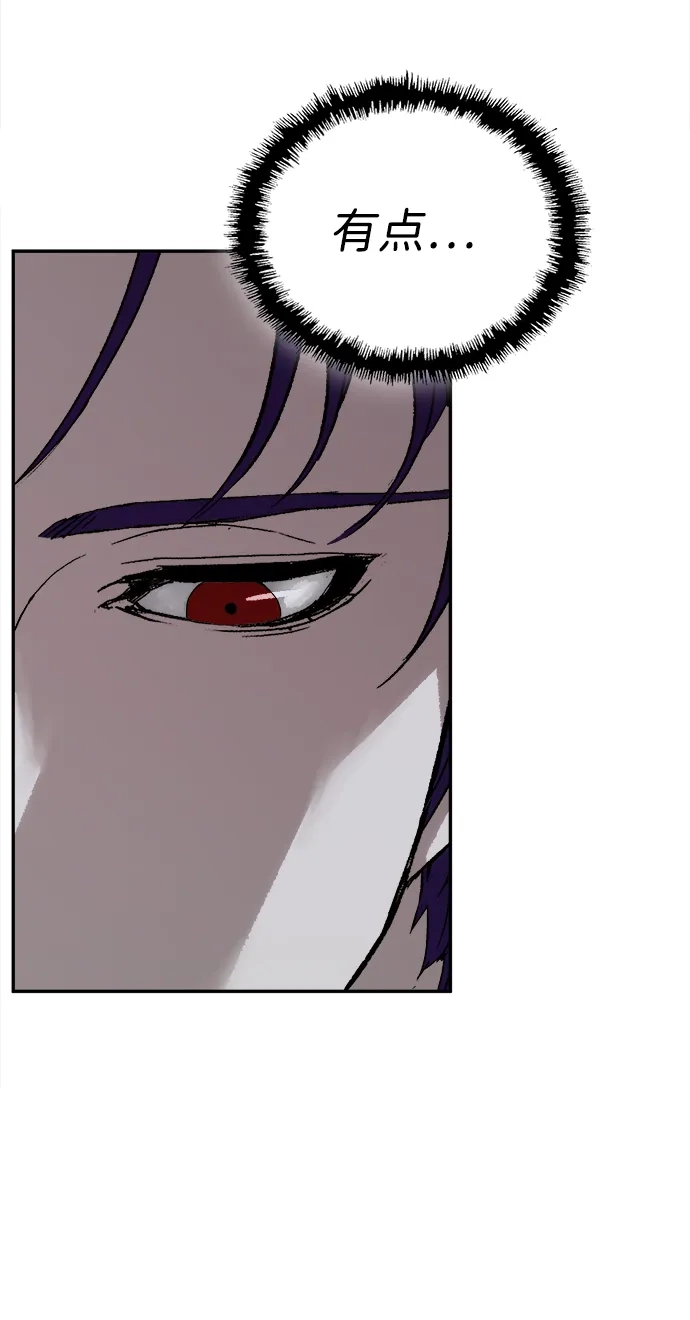 天才侧写师 [第46话] 菊花 第86页