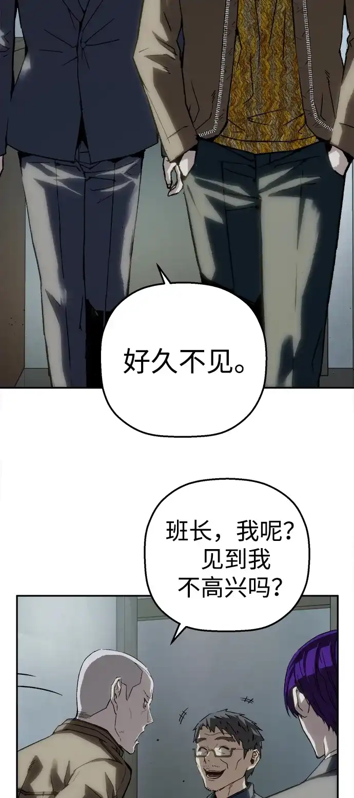 天才侧写师 [第46话] 菊花 第9页