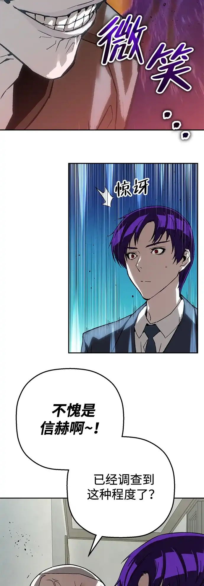天才侧写师 [第47话] 菊花 II 第25页