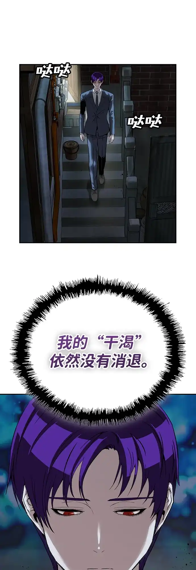 天才侧写师 [第47话] 菊花 II 第28页