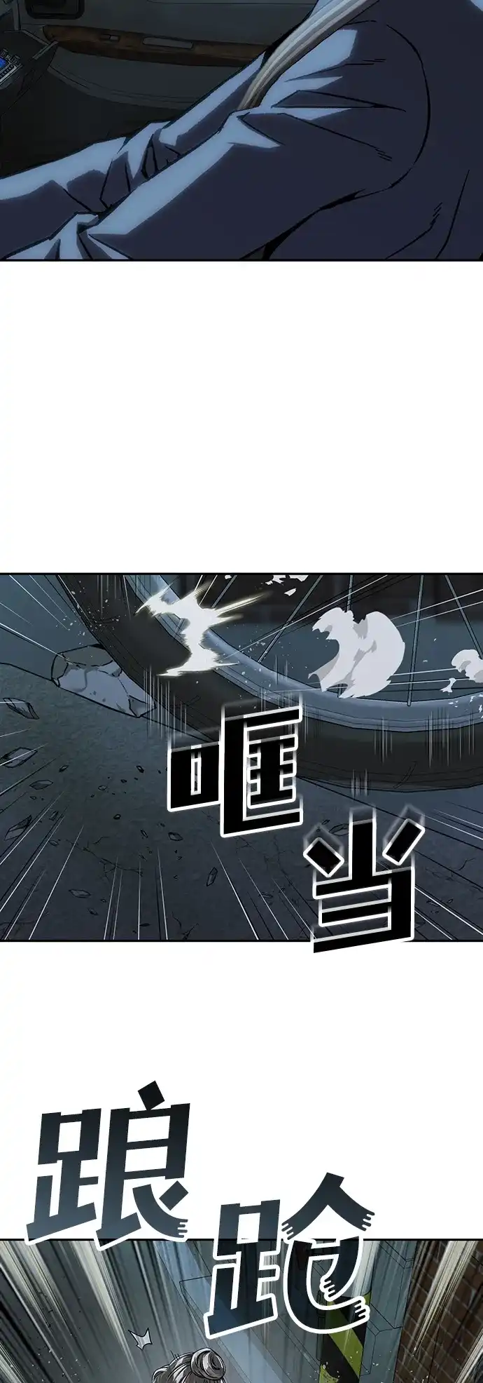 天才侧写师 [第47话] 菊花 II 第34页