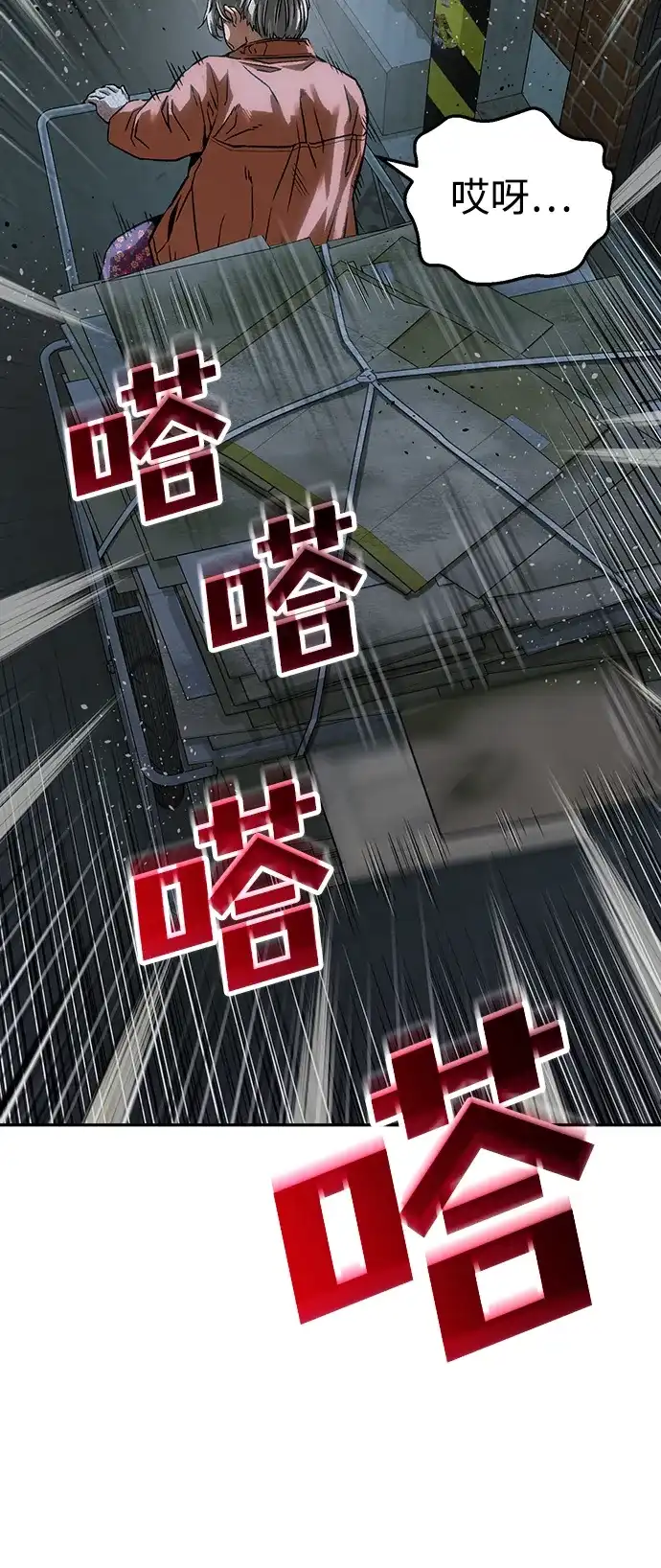 天才侧写师 [第47话] 菊花 II 第35页