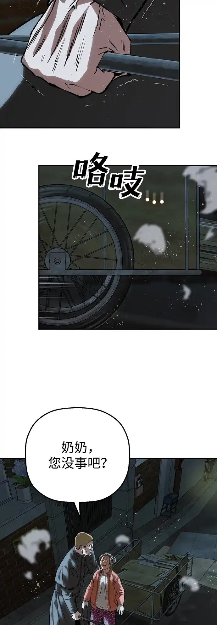 天才侧写师 [第47话] 菊花 II 第39页