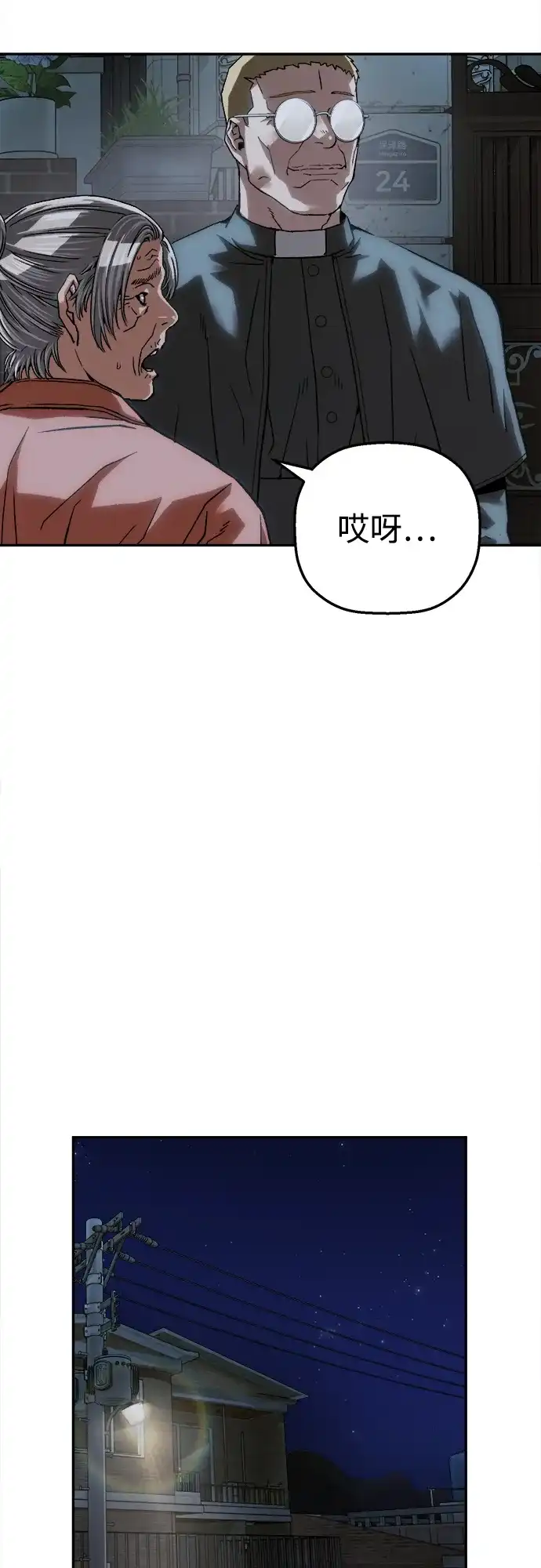 天才侧写师 [第47话] 菊花 II 第44页