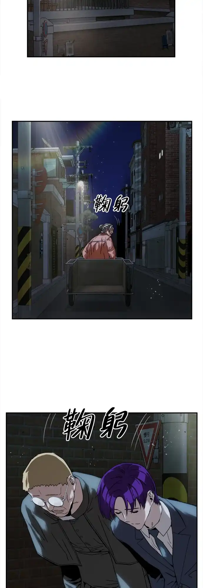 天才侧写师 [第47话] 菊花 II 第45页