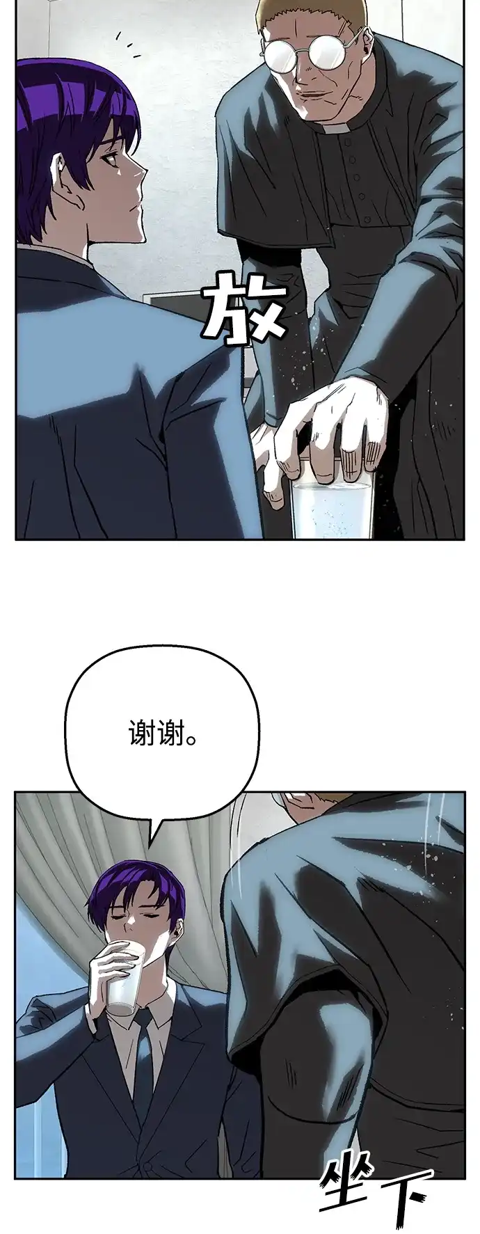 天才侧写师 [第47话] 菊花 II 第54页