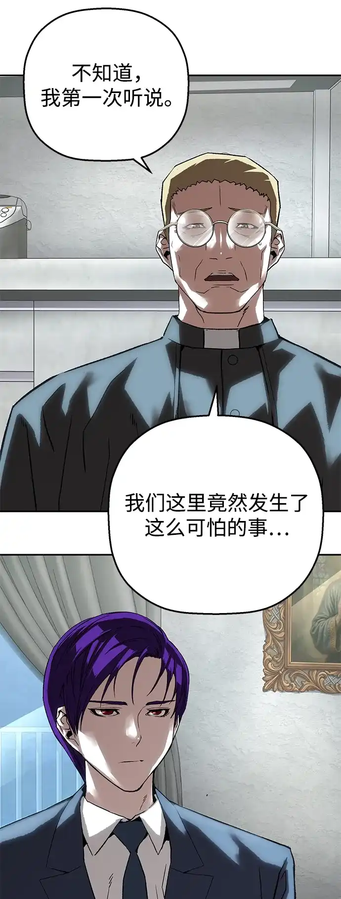 天才侧写师 [第47话] 菊花 II 第60页