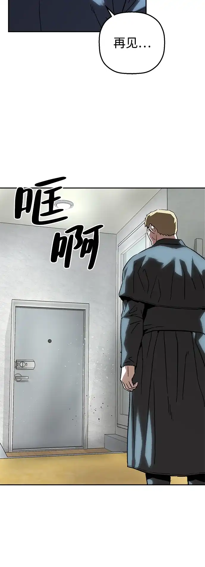 天才侧写师 [第47话] 菊花 II 第63页