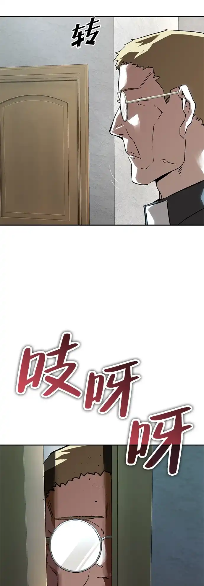 天才侧写师 [第47话] 菊花 II 第64页