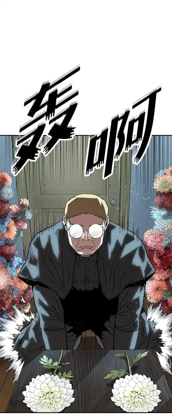天才侧写师 [第47话] 菊花 II 第67页