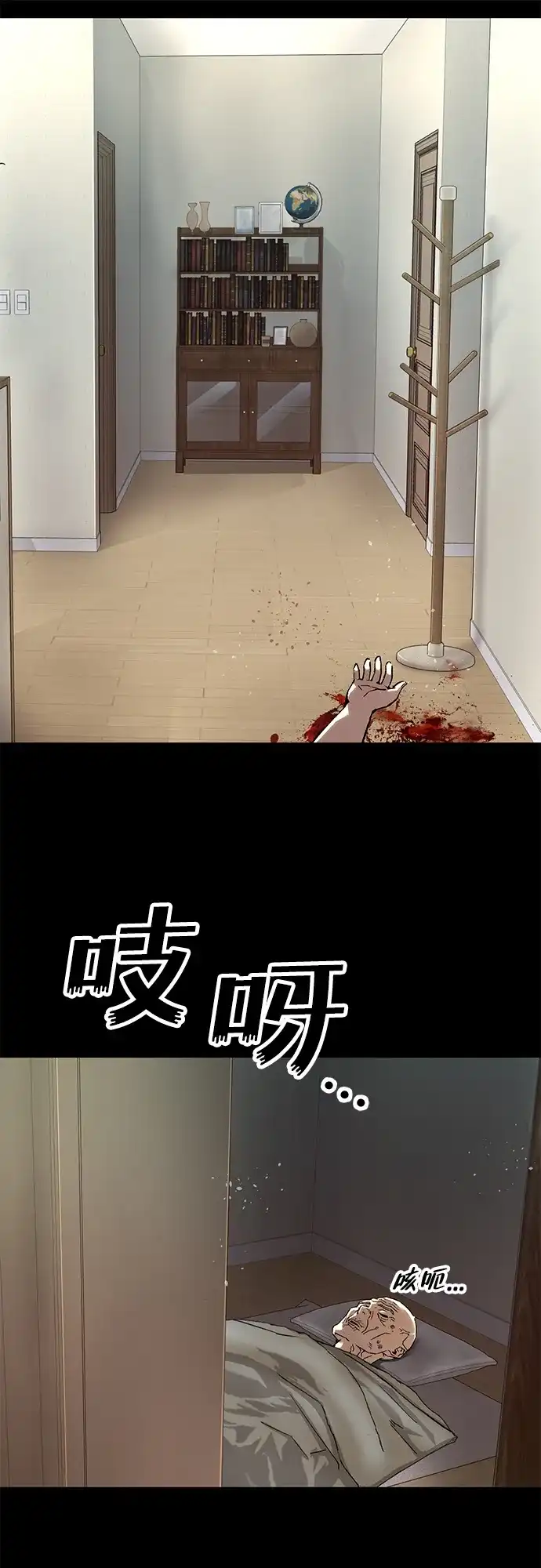 天才侧写师 [第48话] 菊花 III 第10页