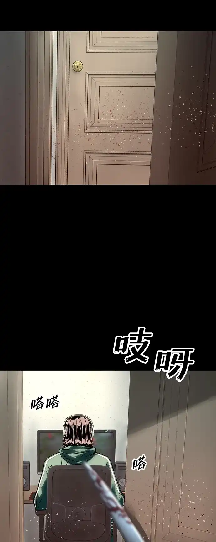天才侧写师 [第48话] 菊花 III 第13页