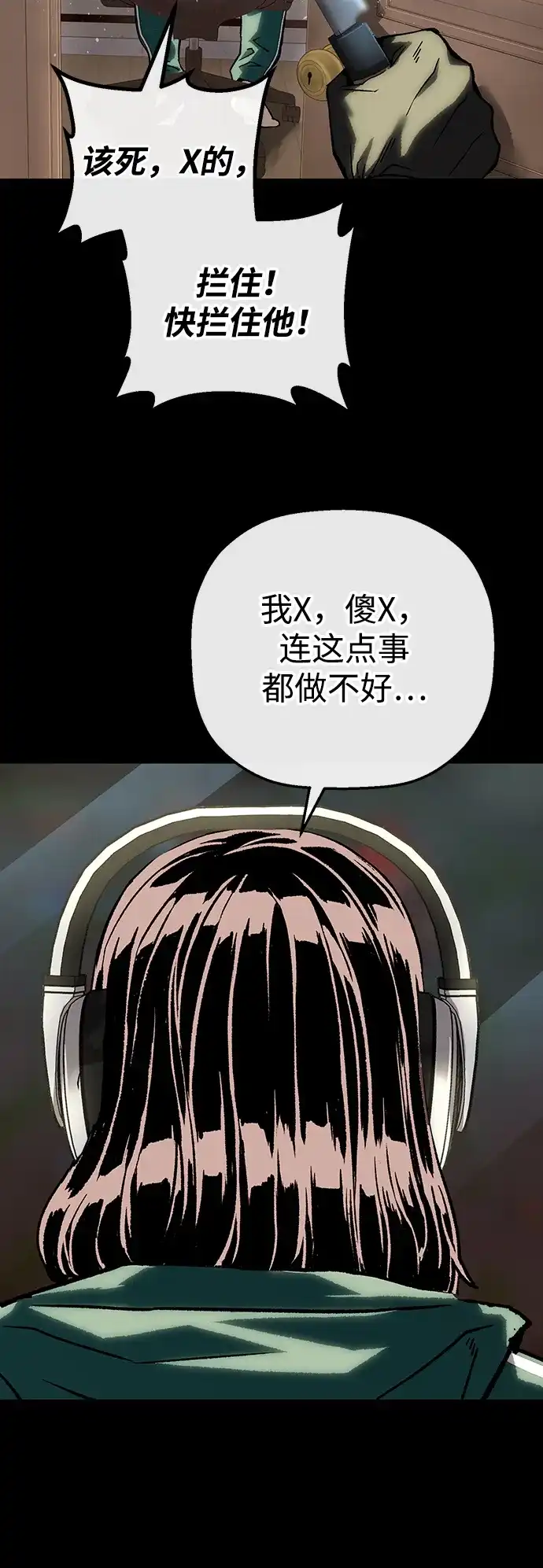 天才侧写师 [第48话] 菊花 III 第14页
