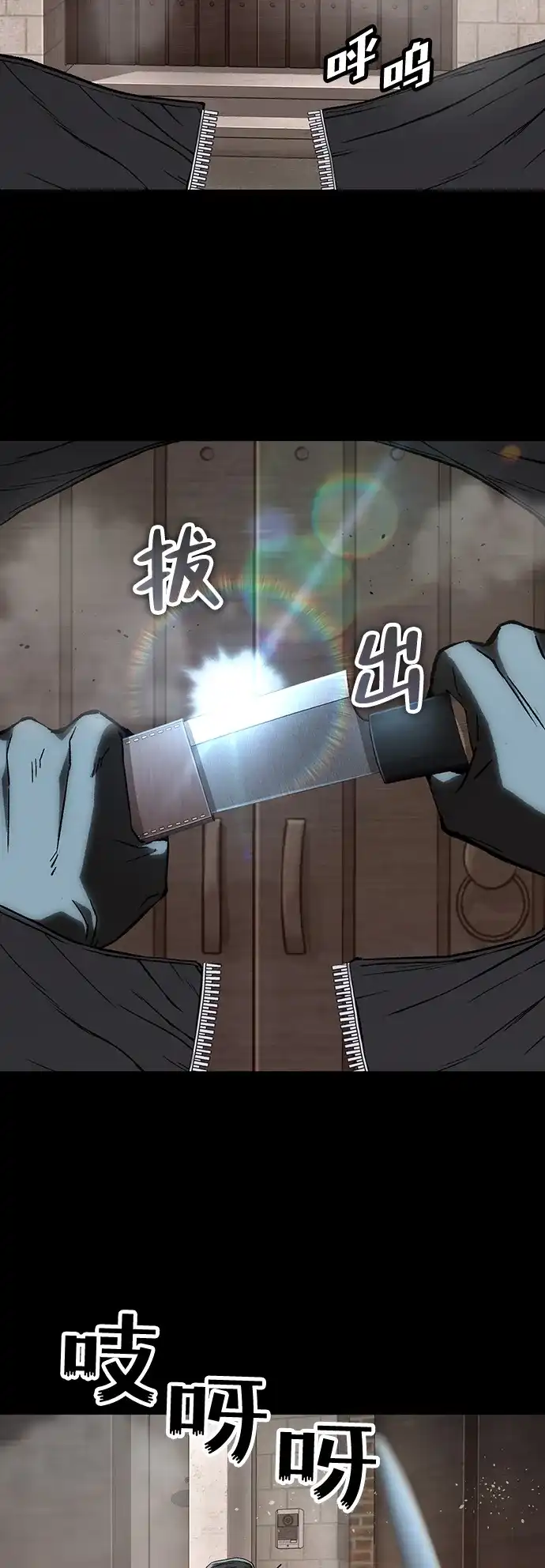 天才侧写师 [第48话] 菊花 III 第3页