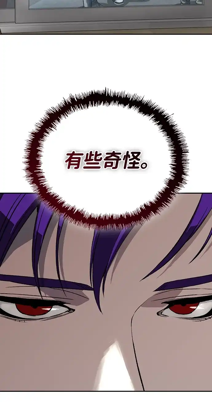 天才侧写师 [第48话] 菊花 III 第33页