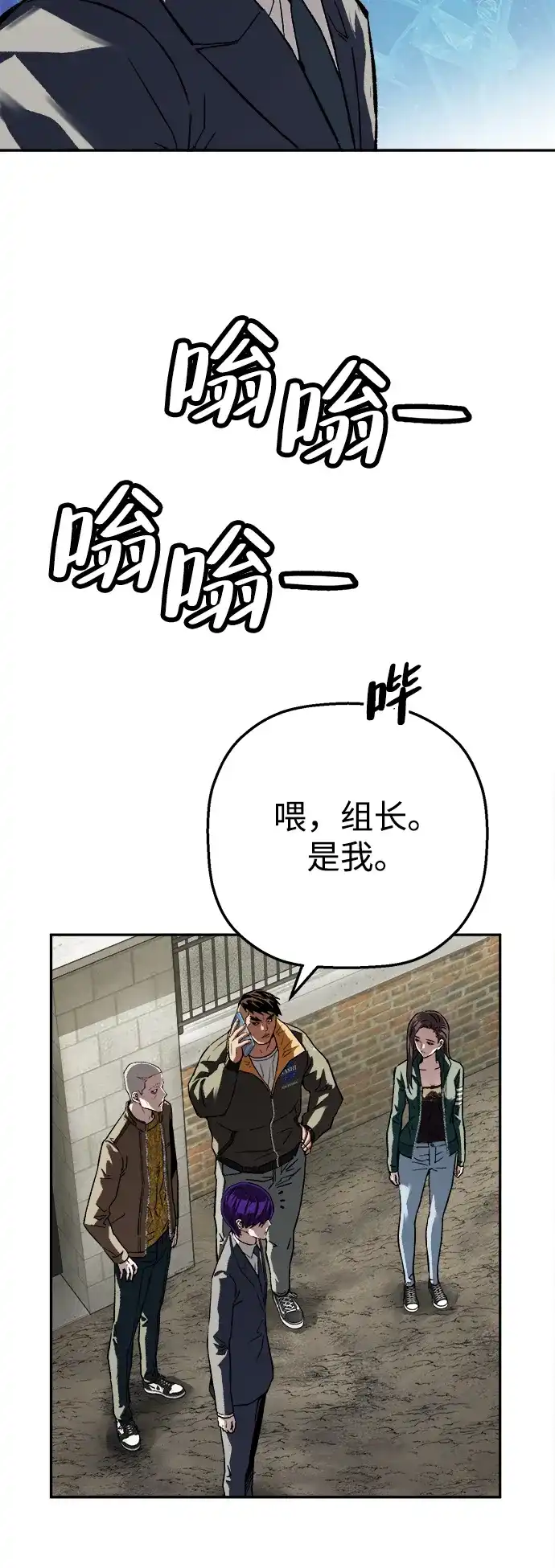 天才侧写师 [第48话] 菊花 III 第37页