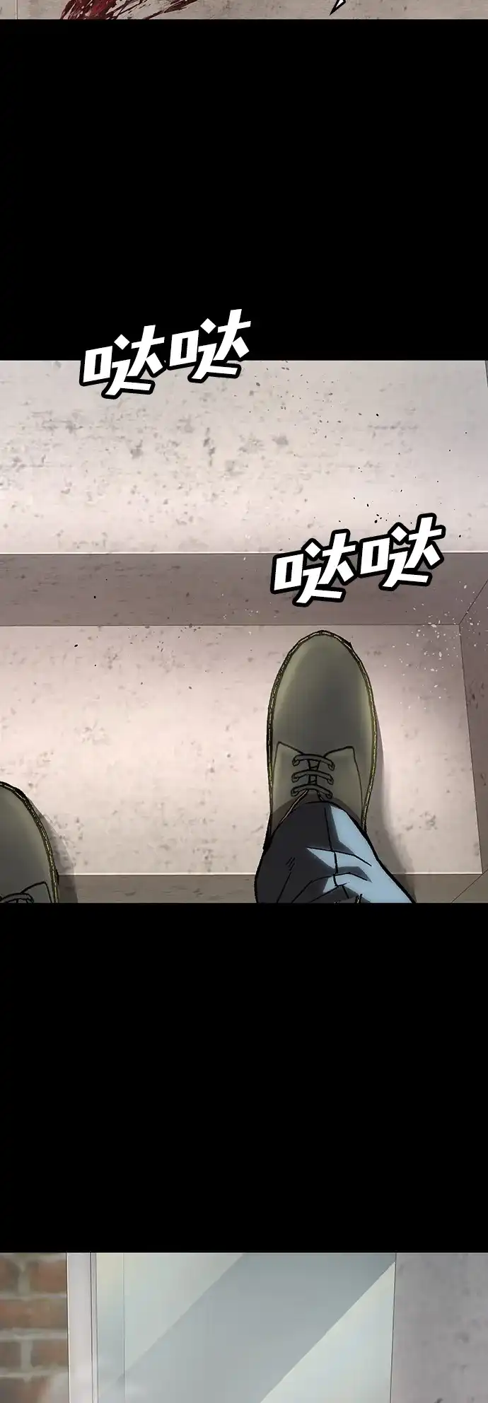 天才侧写师 [第48话] 菊花 III 第6页