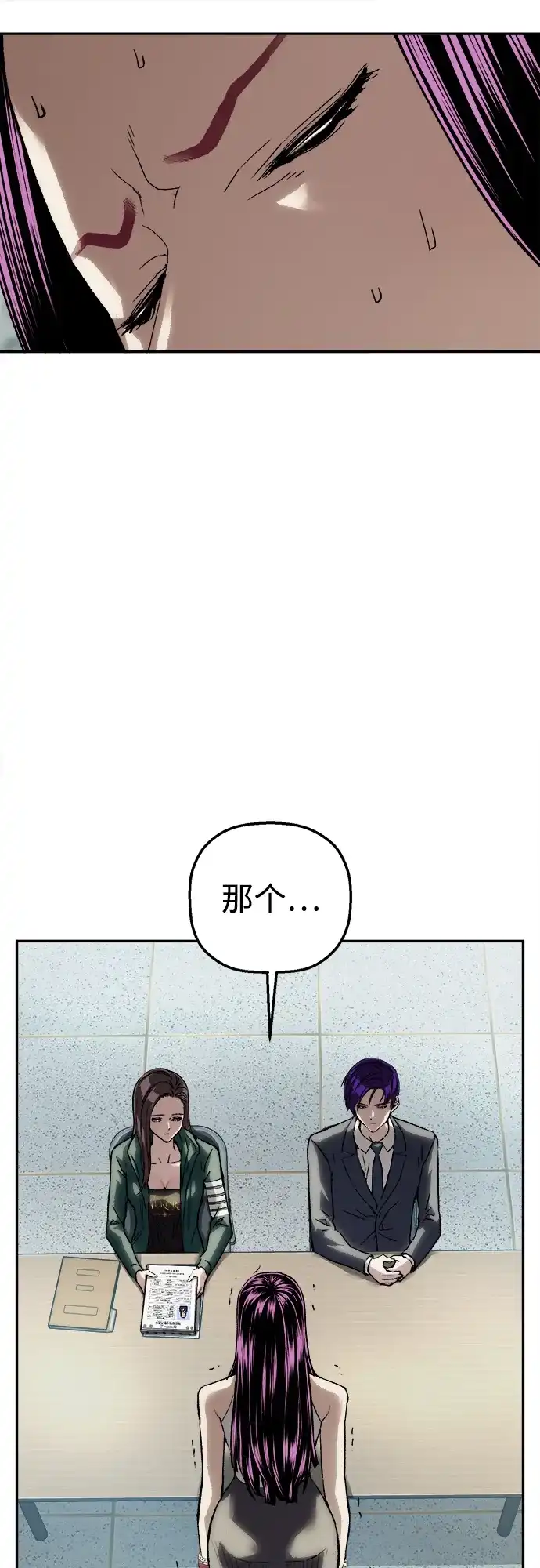 天才侧写师 [第48话] 菊花 III 第67页