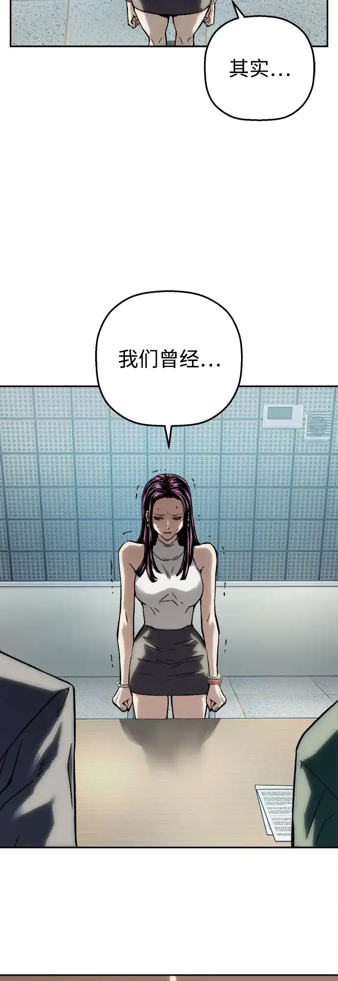 天才侧写师 [第48话] 菊花 III 第68页