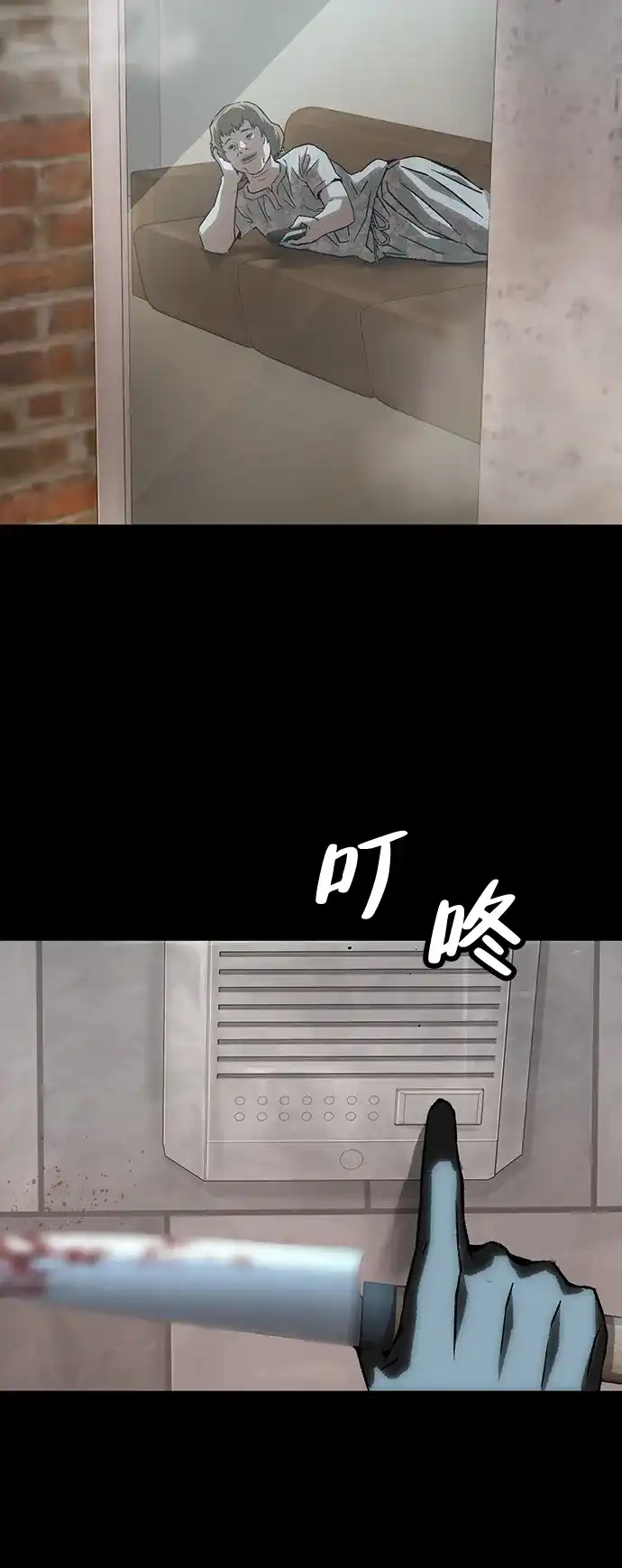 天才侧写师 [第48话] 菊花 III 第7页