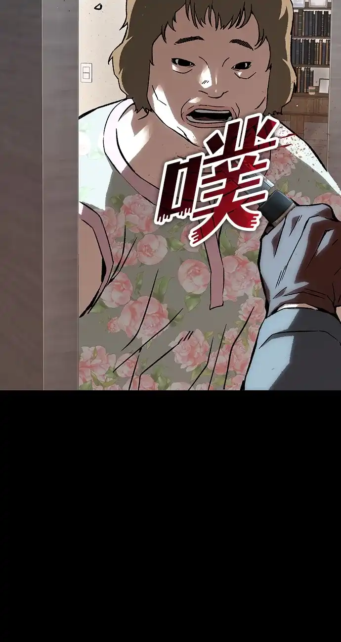 天才侧写师 [第48话] 菊花 III 第9页