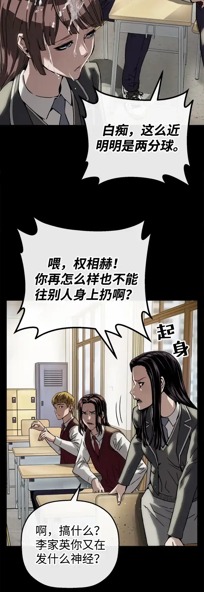 天才侧写师 [第49话] 菊花 Ⅳ 第10页
