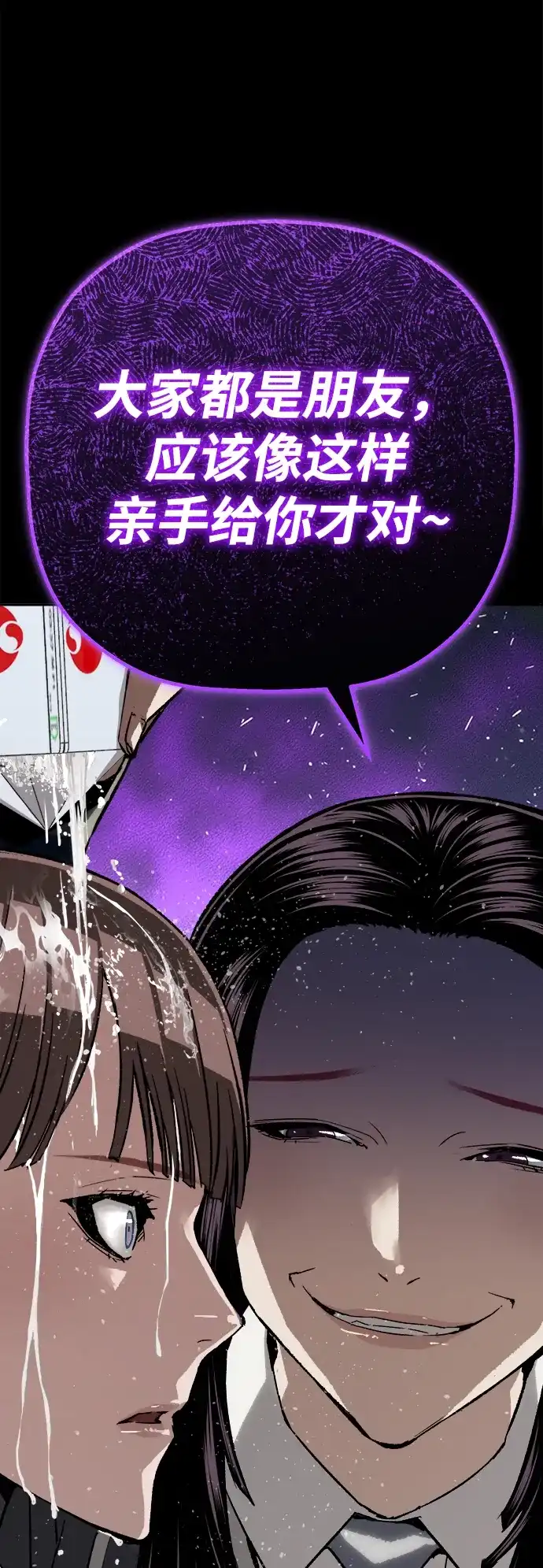 天才侧写师 [第49话] 菊花 Ⅳ 第13页