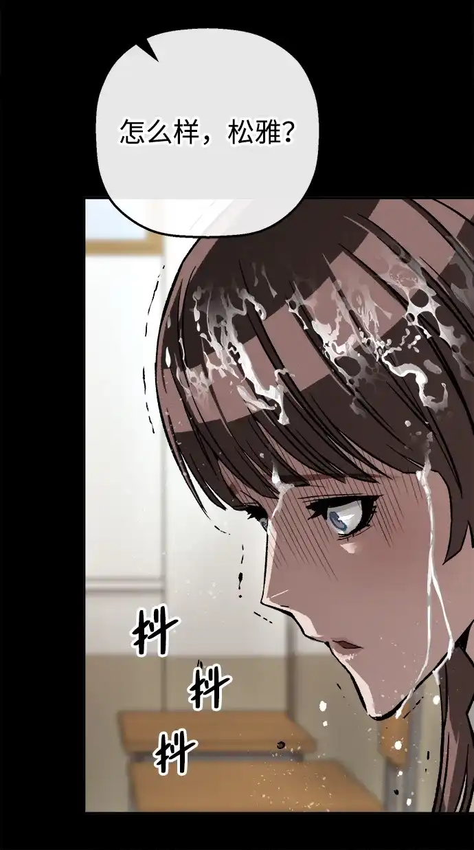 天才侧写师 [第49话] 菊花 Ⅳ 第15页