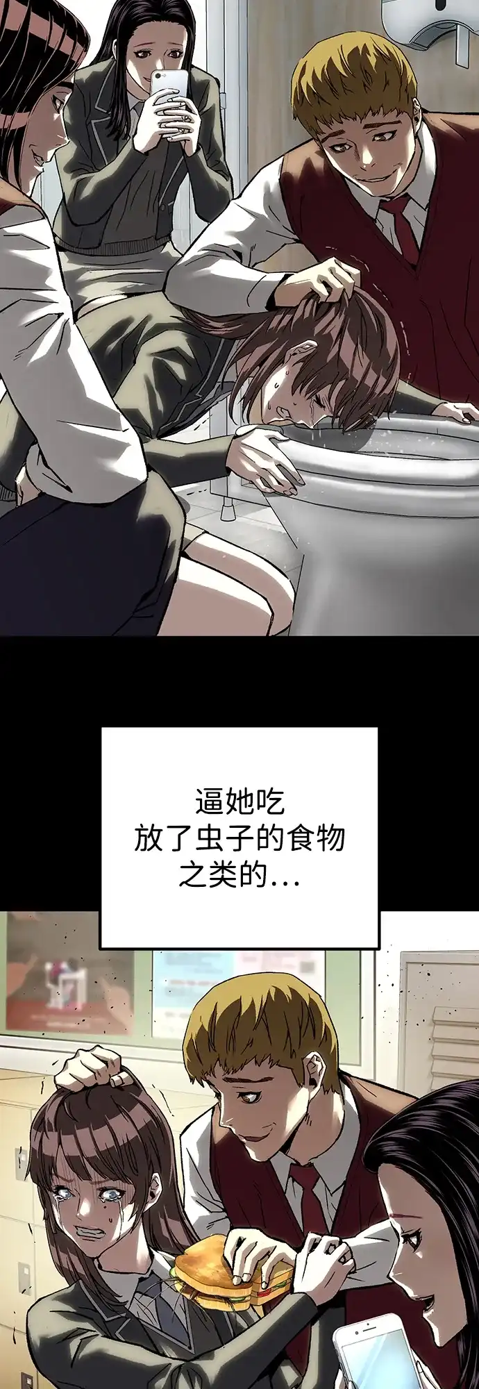 天才侧写师 [第49话] 菊花 Ⅳ 第18页