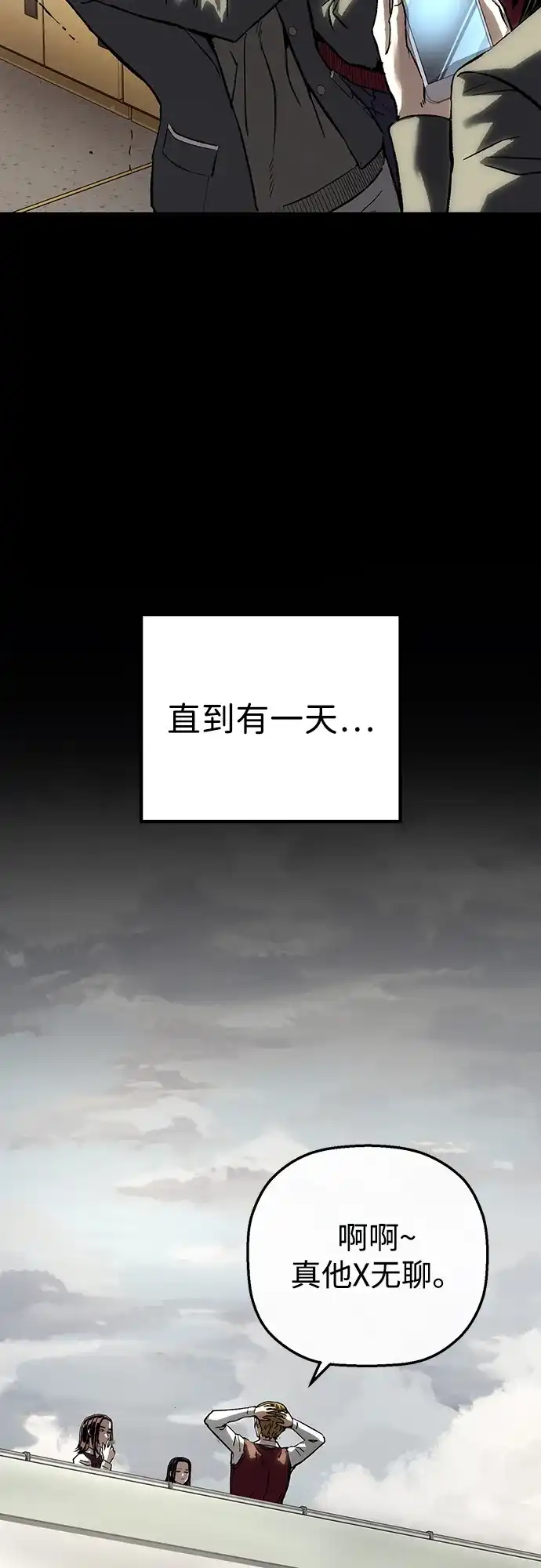 天才侧写师 [第49话] 菊花 Ⅳ 第19页
