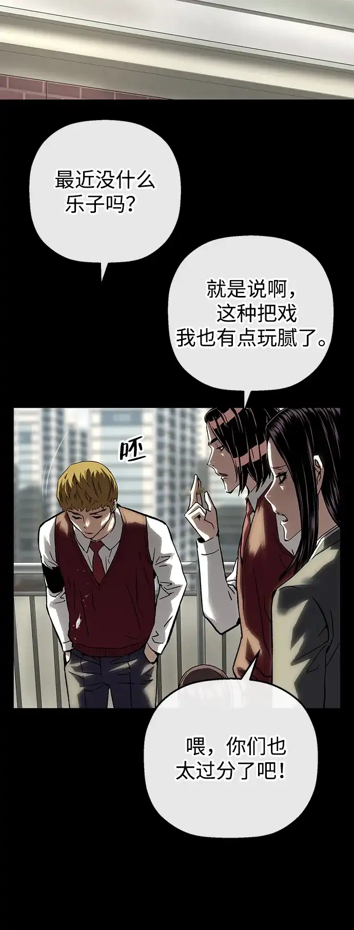 天才侧写师 [第49话] 菊花 Ⅳ 第20页