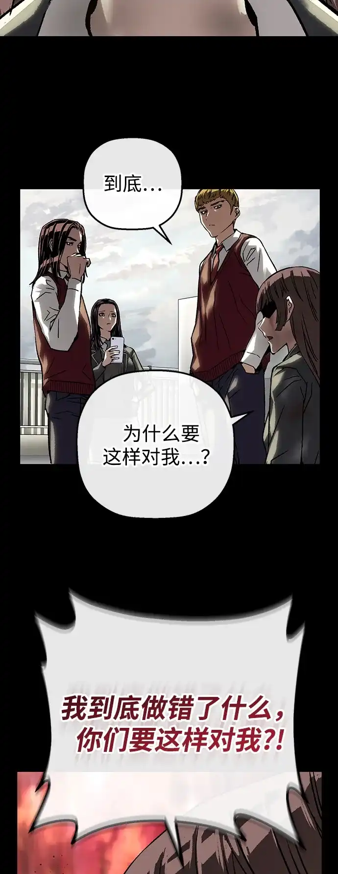 天才侧写师 [第49话] 菊花 Ⅳ 第22页