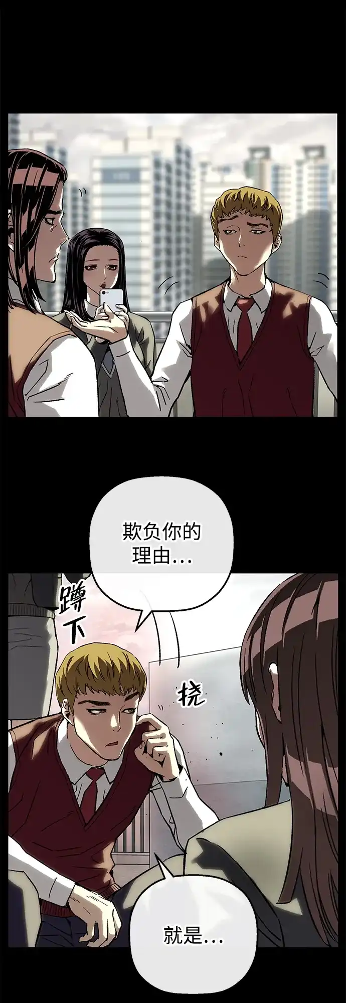 天才侧写师 [第49话] 菊花 Ⅳ 第24页