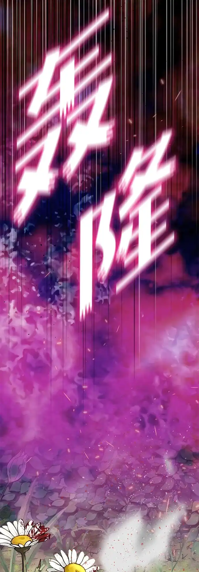 天才侧写师 [第49话] 菊花 Ⅳ 第29页