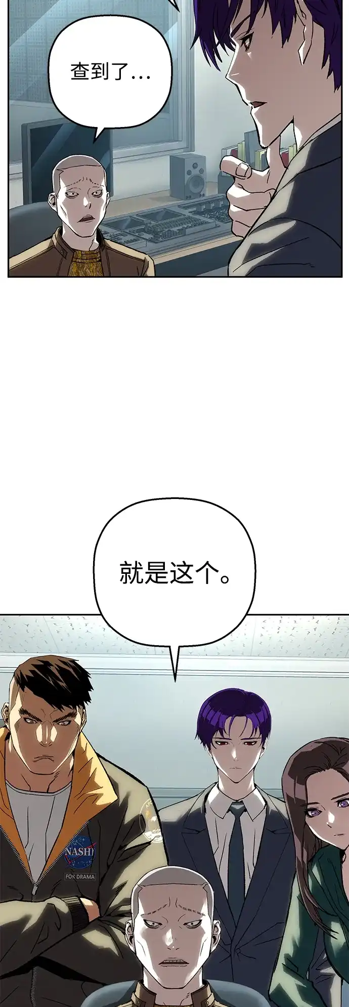 天才侧写师 [第49话] 菊花 Ⅳ 第45页