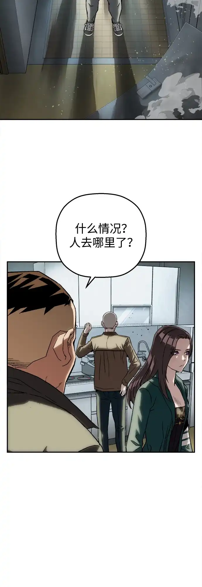 天才侧写师 [第49话] 菊花 Ⅳ 第52页