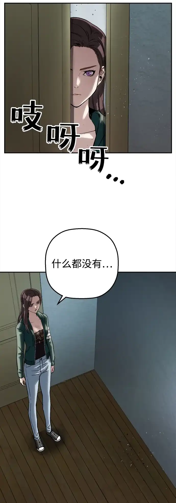 天才侧写师 [第49话] 菊花 Ⅳ 第53页