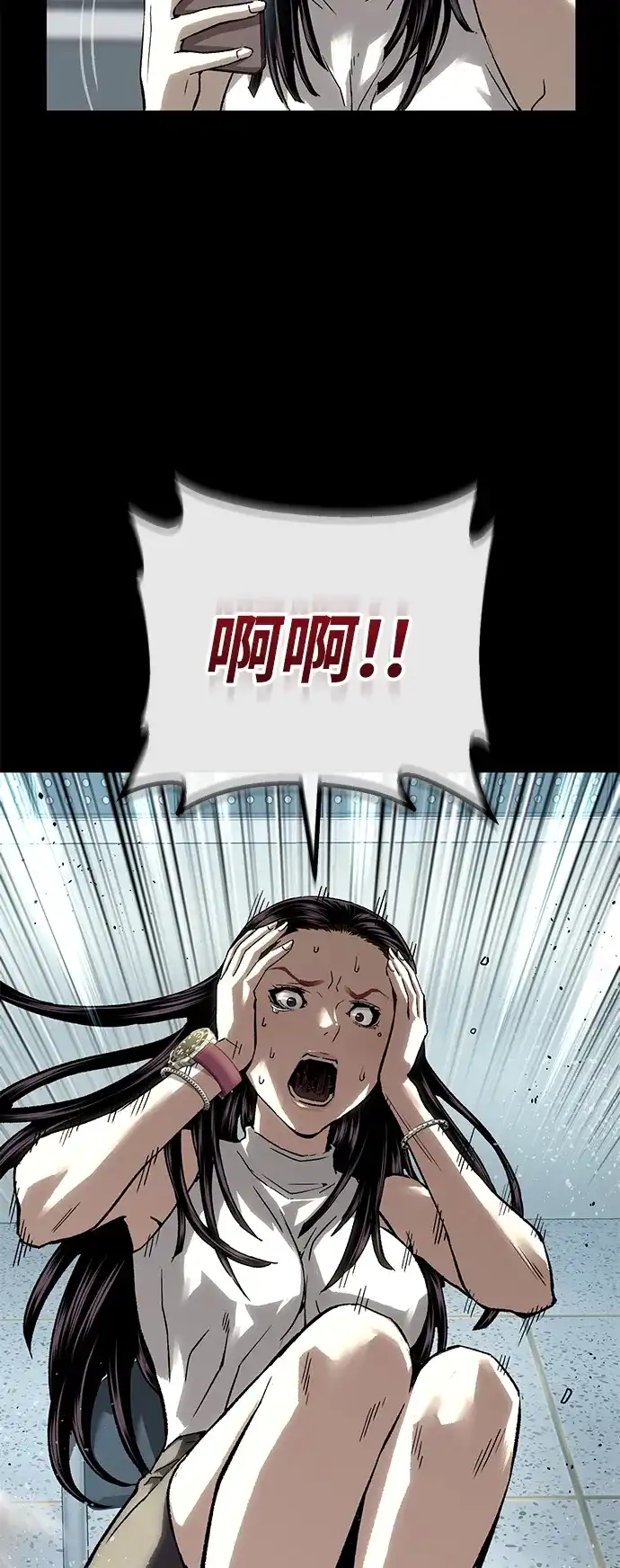 天才侧写师 [第49话] 菊花 Ⅳ 第61页