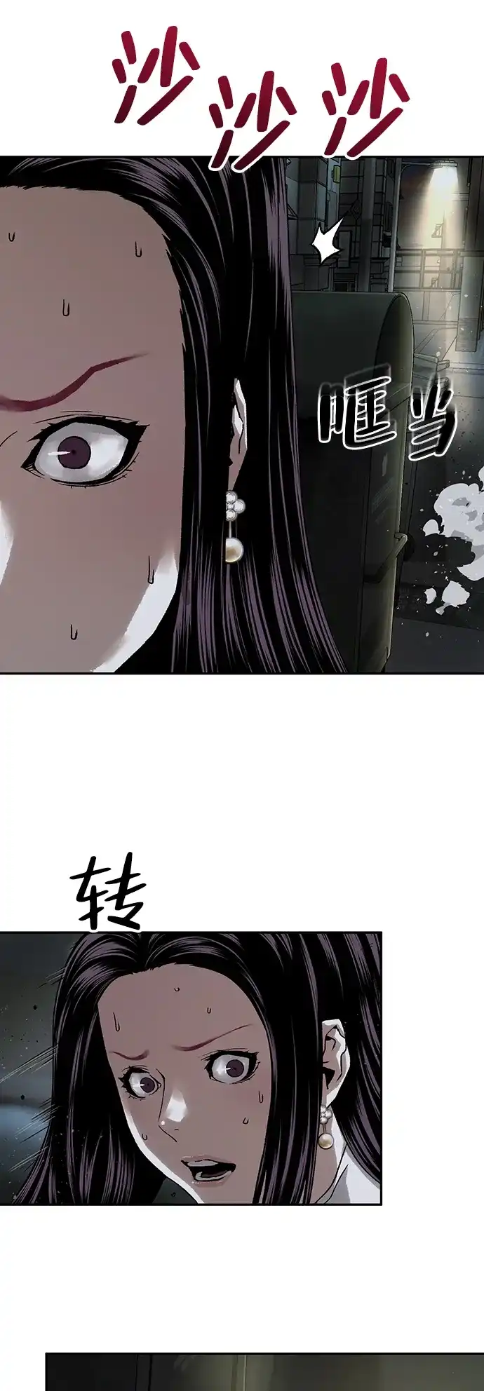天才侧写师 [第49话] 菊花 Ⅳ 第67页