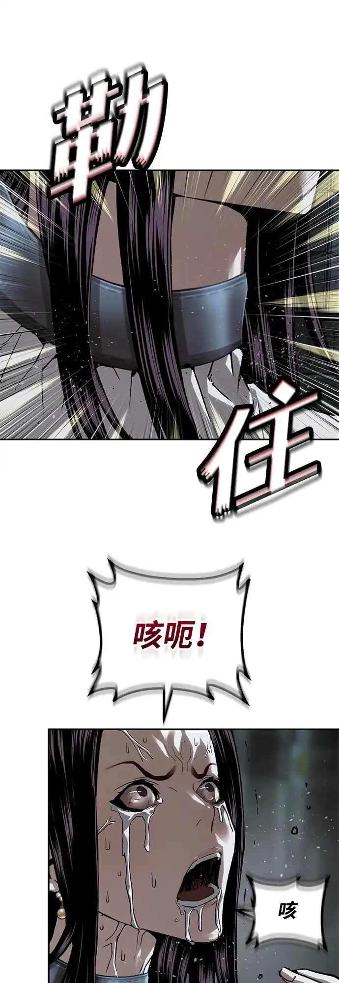 天才侧写师 [第49话] 菊花 Ⅳ 第72页