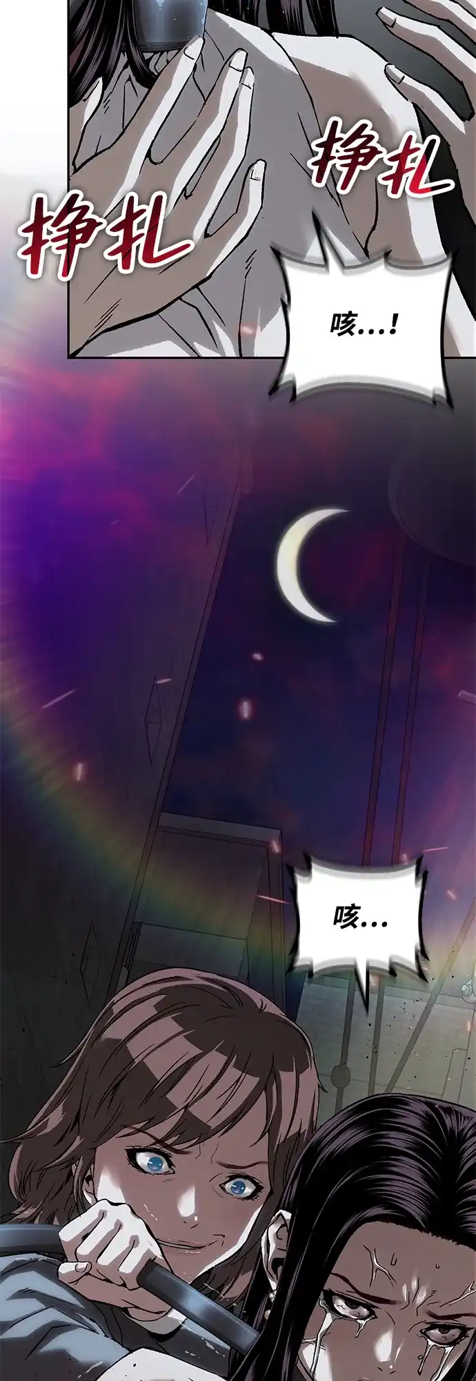 天才侧写师 [第49话] 菊花 Ⅳ 第73页
