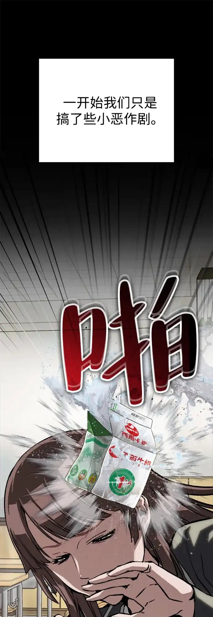 天才侧写师 [第49话] 菊花 Ⅳ 第8页
