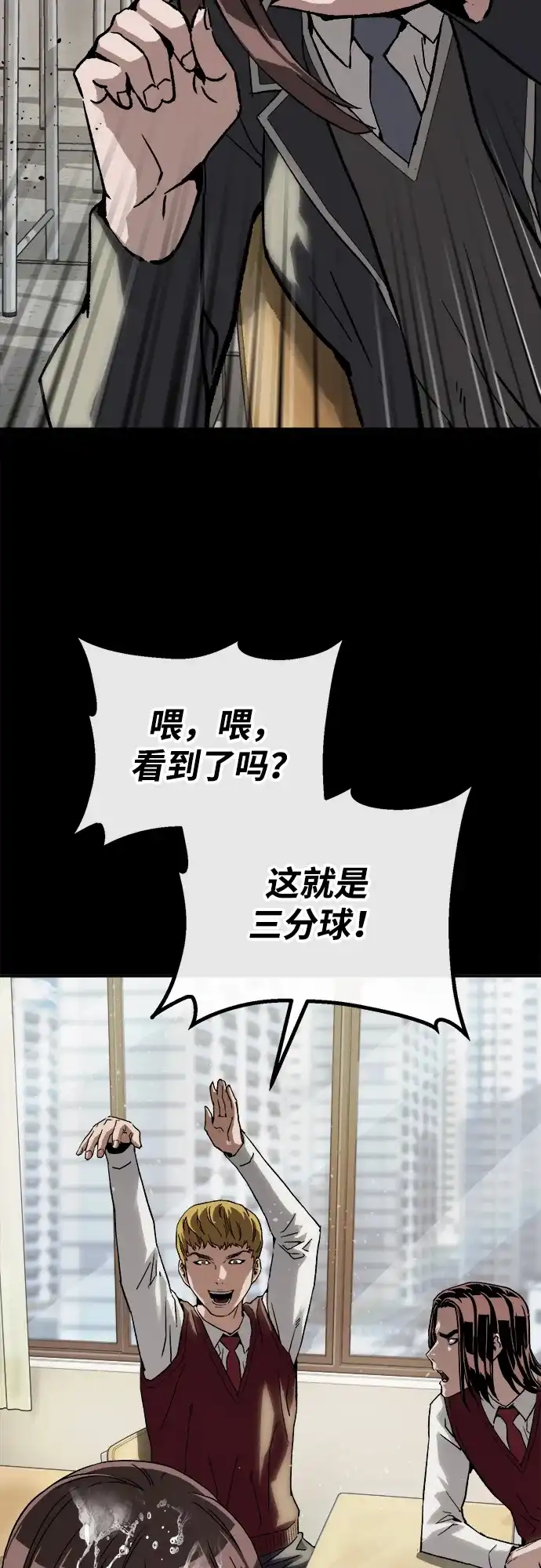 天才侧写师 [第49话] 菊花 Ⅳ 第9页