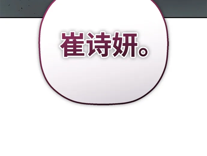 天才侧写师 [第50话] 菊花 Ⅴ 第11页
